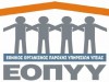 Στα 800 εκατομμύρια ευρώ η χρηματοδότηση του δημόσιου συστήματος υγείας από τον ΕΟΠΥΥ το 2018 