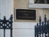 Απόφαση της Ολομέλειας του ΣτΕ απορρίπτει τις αιτήσεις αναστολών των εργολάβων καθαριότητας, φύλαξης και σίτισης στα νοσοκομεία