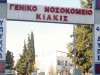 Απάντηση της διοίκησης της 4ης ΥΠΕ σε Δελτίο Τύπου της ΠΟΕΔΗΝ 