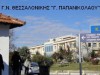 Γ.Ν.Θ. Γεώργιος Παπανικολάου Απάντηση σε δελτίο τύπου της ΠΟΕΔΗΝ