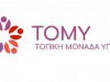 Εγκαίνια Τοπικών Μονάδων Υγείας (ΤΟΜΥ) στους Δήμους Κερατσινίου – Δραπετσώνας και Κορυδαλλού 