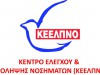 Το Υπουργείο Υγείας είναι αποφασισμένο να προχωρήσει στη διαχειριστική-θεσμική εξυγίανση του ΚΕΕΛΠΝΟ 