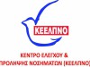 Συνάντηση της πολιτικής ηγεσίας του υπουργείου Υγείας με το ΔΣ του Συλλόγου Εργαζομένων του ΚΕΕΛΠΝΟ 