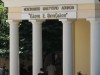 Σε διαθεσιμότητα δύο γιατροί γυναικολόγοι - μαιευτήρες για παθητική δωροδοκία