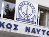 Εγκαίνια Πρωτοβάθμιας Μονάδας Υγείας στο ιστορικό κτίριο του  “Οίκου Ναύτου” 
