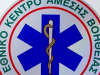 Προμήθεια ασθενοφόρων για τα παραρτήματα του ΕΚΑΒ με ίδιους πόρους
