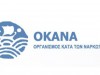 Το νέο Διοικητικό Συμβούλιο του Οργανισμού Κατά των Ναρκωτικών