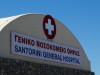 Προκήρυξη 158 θέσεων ιατρικού και λοιπού προσωπικού στο ΓΝ Θήρας