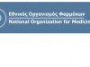Απόφαση ΕΟΦ: Προσωρινή απαγόρευση των παράλληλων εξαγωγών και της ενδοκοινοτικής διακίνησης σε 73 κωδικούς φαρμάκων 16-7-2015