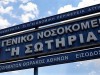 Η διοίκηση του ΓΝΝΘ, Η Σωτηρία απαντά στην ΠΟΕΔΗΝ 