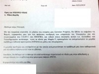 Συγχαρητήρια επιστολή της Common Progress στον Υπουργό Υγείας, Μάκη Βορίδη.