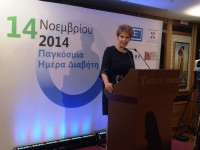 Χαιρετισμός της Υφυπουργού Υγείας Κατερίνα Παπακώστα – Σιδηροπούλου σε εκδήλωση για τον Διαβήτη.