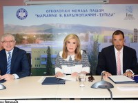 Υπογραφή σύμβασης για τη λειτουργία της Τράπεζας Εθελοντών Δοτών Μυελού των Οστών