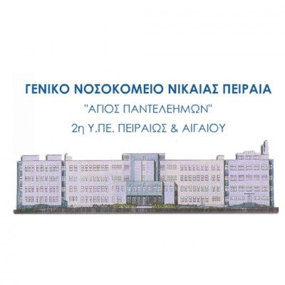 Mελέτη για τη Διαχείριση Ποιότητας και Ασφάλειας Τροφίμων στo Γ.Ν. Νίκαιας