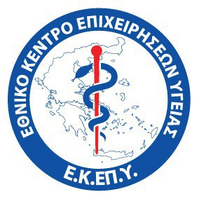 Ασκήσεις Ετοιμότητας Ευρείας Κλίμακας σε Νοσοκομεία της Β. Ελλάδος