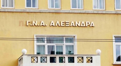 Ενημέρωση για την κλοπή βρογχοσκοπίου από το Πνευμονολογικό Τμήμα του Γ.Ν.Α. ΑΛΕΞΑΝΔΡΑ