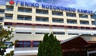 Ενημέρωση για την κλοπή στο ΓΝ Λαμίας