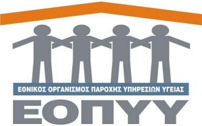 Διευκρινήσεις για το νέο σύστημα συμβάσεων του ΕΟΠΥΥ με οικογενειακούς γιατρούς