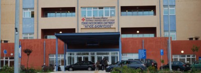 Ενημέρωση για το Νοσοκομείο Ζακύνθου