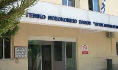 Ο δημόσιος απολογισμός του Γενικού Νοσοκομείου Σάμου 