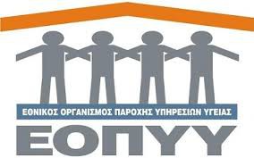Εθνικός Οργανισμός Παροχής Υπηρεσιών Υγείας
