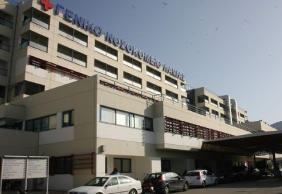 Ενημέρωση για το ΓΝ Λαμίας