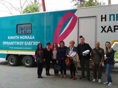 Εξορμήσεις της Κινητής Μονάδας Προληπτικού Ελέγχου του Α.Ν.Θ. «ΘΕΑΓΕΝΕΙΟ» για την πρόληψη του καρκίνου