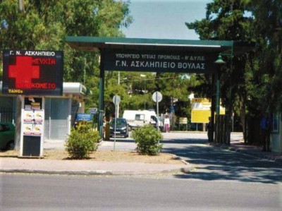 Απάντηση της 2ης Υγειονομικής Περιφέρειας στην ΑΔΕΔΥ  