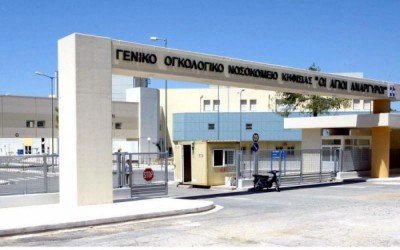 Απολογισμός πεπραγμένων 2016-2017 και στοχοθεσία του Γενικού Ογκολογικού Νοσοκομείου Κηφισιάς