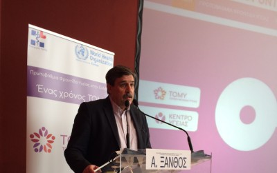 Ολοκληρώθηκαν οι εργασίες της Ημερίδας με αφορμή τη συμπλήρωση ενός έτους λειτουργίας των Τοπικών Μονάδων Υγείας (ΤΟΜΥ)