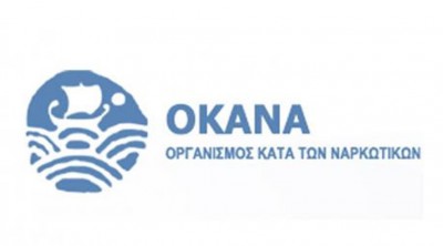 Το νέο Διοικητικό Συμβούλιο του Οργανισμού Κατά των Ναρκωτικών
