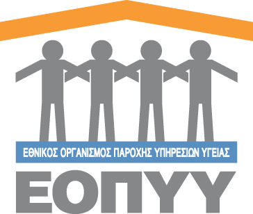 Συμβάσεις ΕΟΠΥΥ - Ειδική Αγωγή