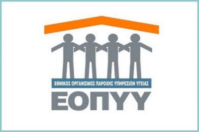 Nέα διαδικασία ελέγχου και τελικής εκκαθάρισης υποβολών των παρόχων από τον ΕΟΠΥΥ