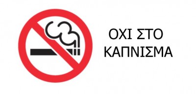 Νομοθετικό πλαίσιο 
