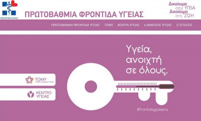 Συνάντηση του υπουργού Υγείας, Ανδρέα Ξανθού με τον Ιατρικό Σύλλογο Αθηνών και εκπροσώπους συλλόγων ασθενών