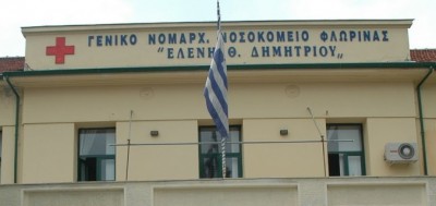 Απάντηση της διοίκησης του ΓΝ Φλώρινας στις καταγγελίες της ΠΟΕΔΗΝ